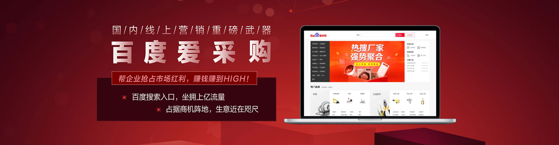 鹿泉百度推广竞价